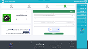 Fresh water bill payment system